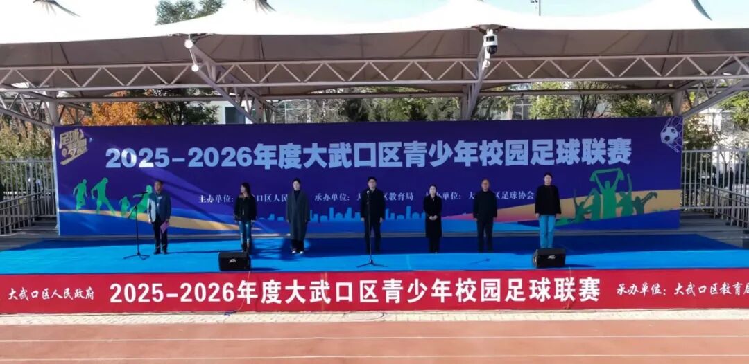 奔跑吧·少年｜2025—2026年度大武口区青少年校园足球联赛首周赛报