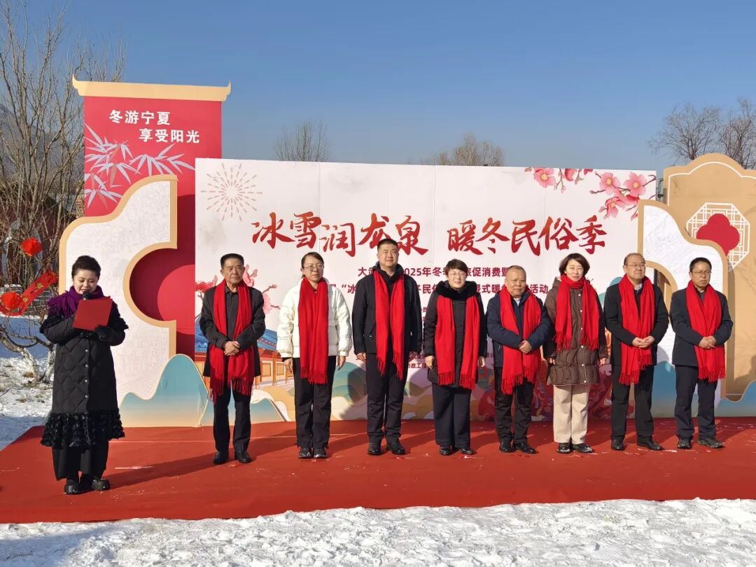 暖冬入宋韵，玩转龙泉村！大武口首届沉浸式暖冬民俗季火热开启