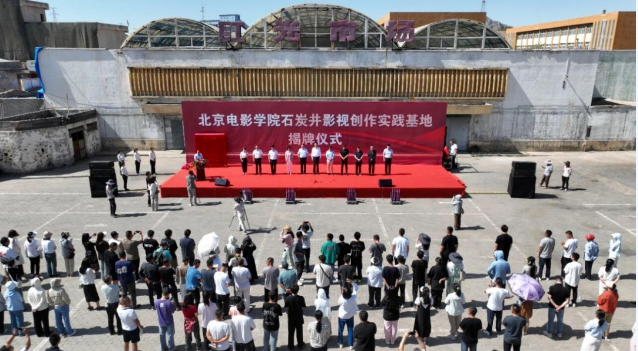 央视聚焦石炭井①丨从老矿区到光影小镇的涅槃之旅