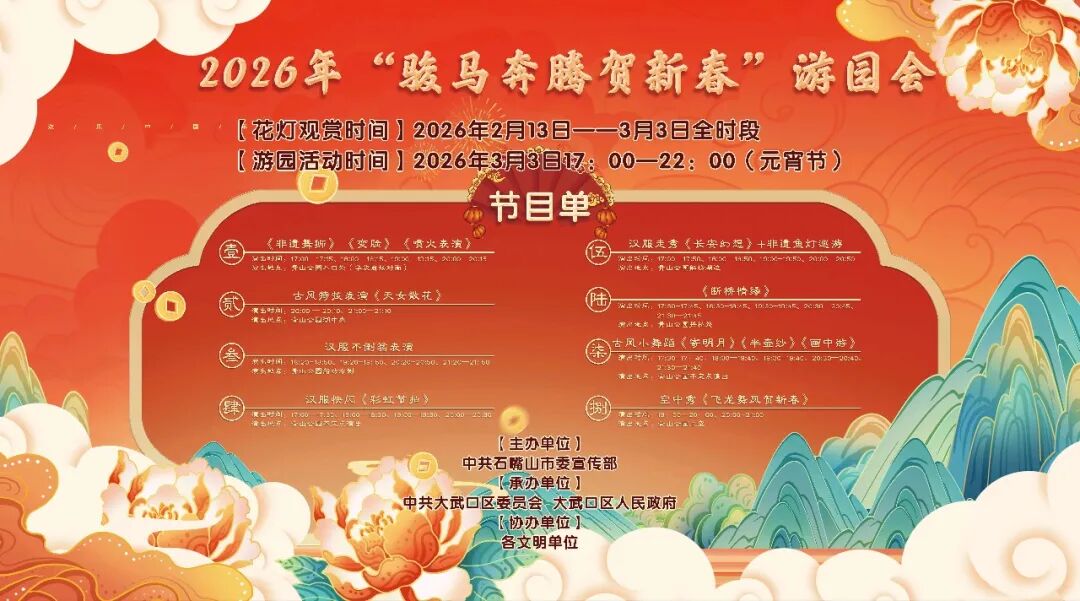 老家大武口 回家过大年丨马跃灯华映新春！大武口花灯盛宴邀你赴约