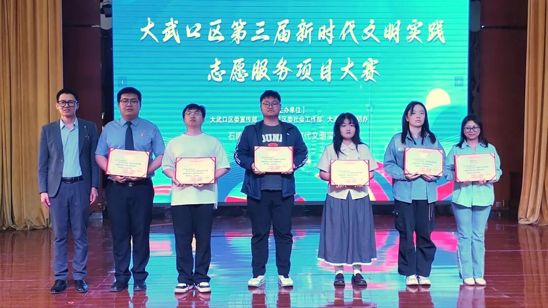 精神文明建设 | 以志愿之名 赴文明之约！大武口区第三届文明实践志愿服务项目大赛圆满举办